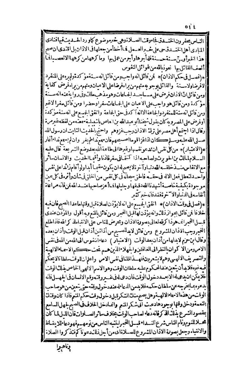 futmak.com - Page 514 - from part One of the second Boulaq edition